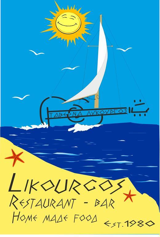 Likourgos Beach Kávos Dış mekan fotoğraf